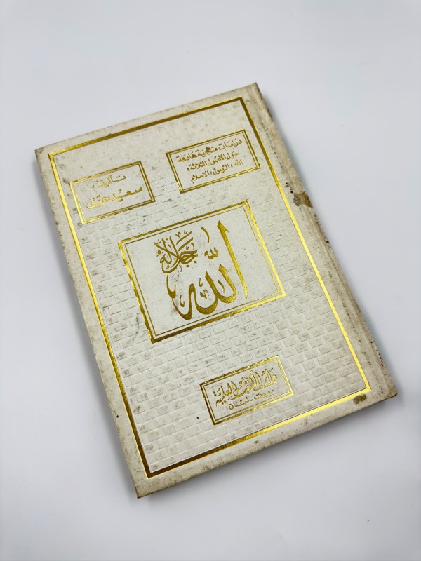 كتاب الله جل جلاه