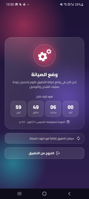 منتج رقمي