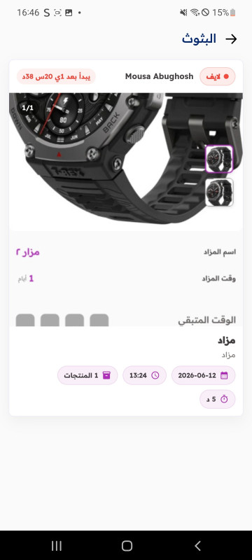ساعه